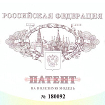 Патент