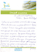 Отзыв Альберт п. Красный Яр  СНТ "Звездное"