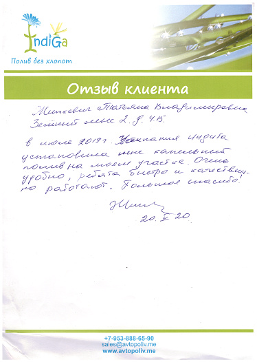 Житкевич Татьяна Владимировна