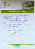 Отзыв Лада Бакланова НСО. п. Ленинский