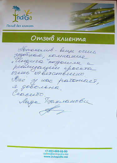 Отзыв Лада Бакланова НСО. п. Ленинский