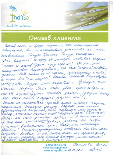 Пикалова Анна