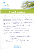 Отзыв Искренне Кирилов С.А. и все... г. Барнаул