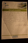 Отзыв ст. научный сотрудник ЦСБС СО РАН Набиева А.Ю.