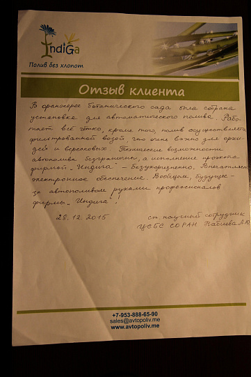 Отзыв ст. научный сотрудник ЦСБС СО РАН Набиева А.Ю.