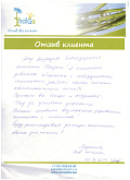 Отзыв Людмила Новый поселок