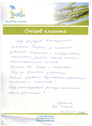 Отзыв Людмила Новый поселок